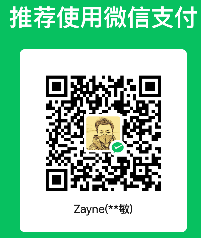 打赏二维码